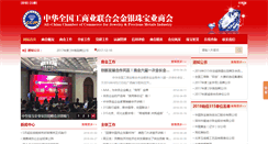 Desktop Screenshot of ccjp.org.cn