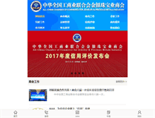 Tablet Screenshot of ccjp.org.cn